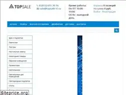 Sites similar to topsale-rf.ru