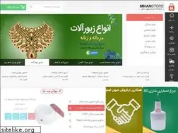 Sites similar to topsales.ir