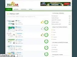 Sites similar to topsar.ru