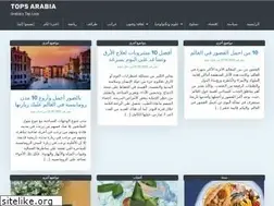 Sites similar to topsarabia.com