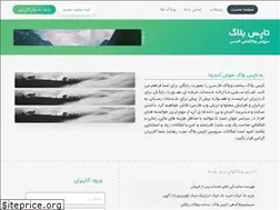 Sites similar to topsblog.ir