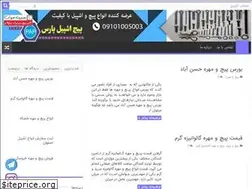 Sites similar to topscrewspile.ir