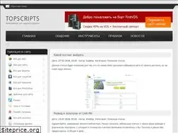 Sites similar to topscripts.ru