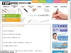 Sites similar to topshingaku.jp
