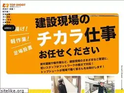 Sites similar to topshoot.co.jp