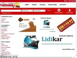 Sites similar to topshoping.bg