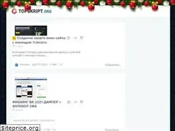 Sites similar to topskript.org