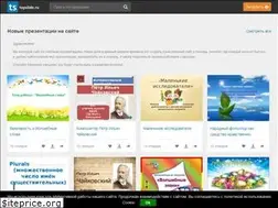 Sites similar to topslide.ru