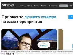 Sites similar to topspeaker.ru