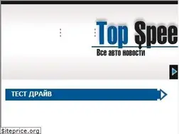 Sites similar to topspeed.lv