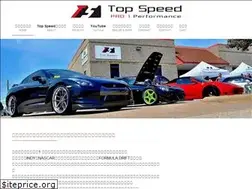 Sites similar to topspeedjp.com