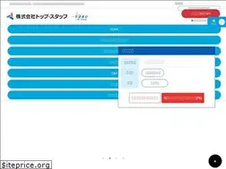 Sites similar to topstaff.com