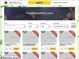 Sites similar to topsteamkeys.net