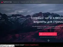 Sites similar to topstream.pro