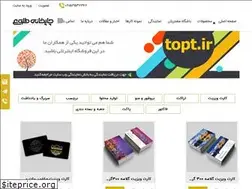 Sites similar to topt.ir