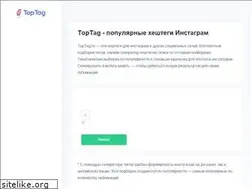 Sites similar to toptag.ru
