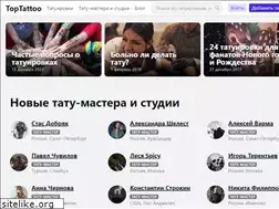 Sites similar to toptattoo.ru