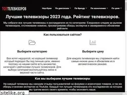 Sites similar to toptelevizorov.ru