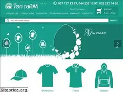 Sites similar to toptime.com.ua