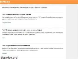 Sites similar to toptimes.ru