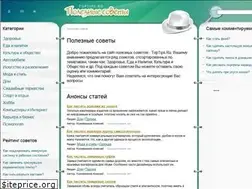 Sites similar to toptips.ru