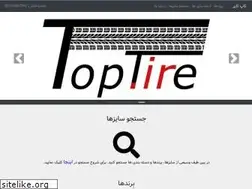 Sites similar to toptire.ir