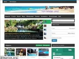 Sites similar to toptour-ural.ru