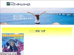 Sites similar to toptravel.co.jp