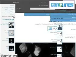 Sites similar to toptunes.ir