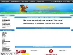 Sites similar to toptyga.ru