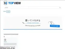 Sites similar to topview.jp
