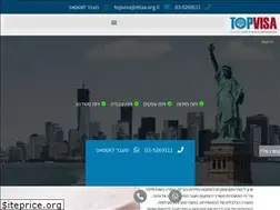 Sites similar to topvisa.co.il