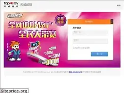 Sites similar to topway.cn