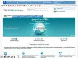 Sites similar to topwebdesign.ru