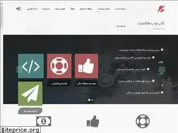 Sites similar to topwebhost.ir