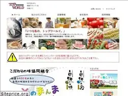 Sites similar to topworld.jp