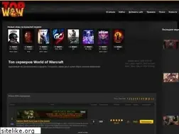 Sites similar to topwow.ru