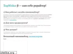 Sites similar to topwriter.ru