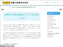 Sites similar to topy-kaiun.co.jp