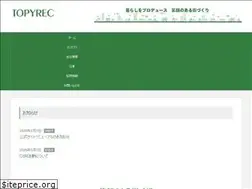 Sites similar to topyrec.co.jp