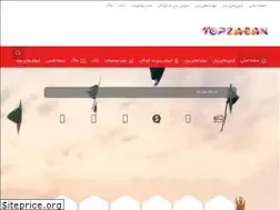Sites similar to topzaban.ir