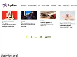 Sites similar to topzum.ru