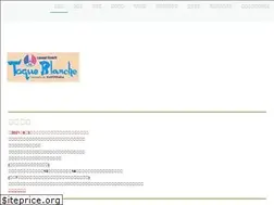 Sites similar to toqueblanche.jp