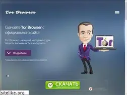 Sites similar to tor-browser.ru