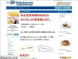 Sites similar to tor-road-delica.com