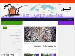 Sites similar to tor.ir