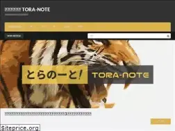 Sites similar to tora-note.com