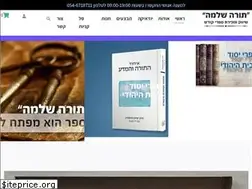 Sites similar to tora-shlema.co.il