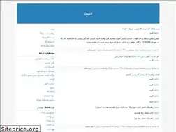 Sites similar to torab-nedaee.blogfa.com