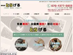 Sites similar to torageru.net